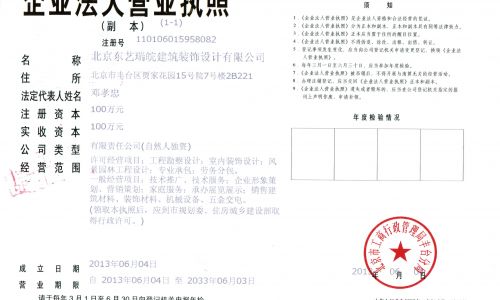 东艺瑞皖装饰