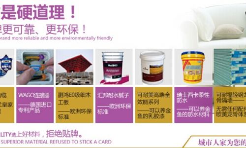 石家庄城市人家装饰