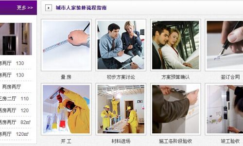 石家庄城市人家装饰