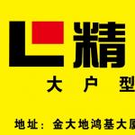 东营精锐装饰设计工程有限公司