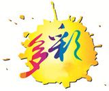 资阳市多彩装饰设计有限公司