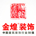 长沙金煌装饰有限公司 长沙金煌装饰有限公司