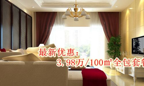 襄阳平安居装饰