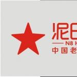 湖南泥巴公社装饰设计工程有限公司