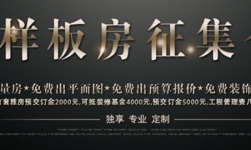 桂林直越装饰