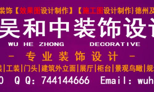 和中设计