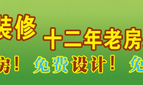 绿缘居装饰