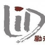 合肥励德装饰有限公司