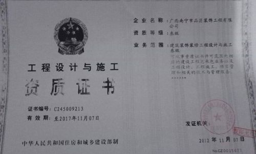 海口品匠装饰公司