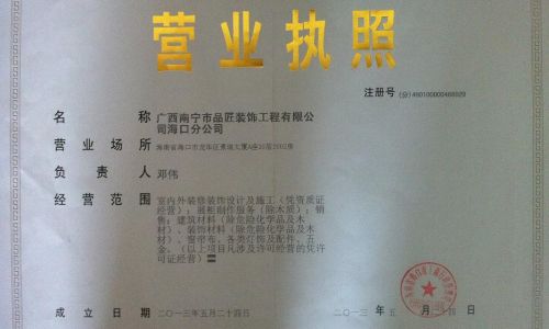 海口品匠装饰公司