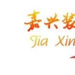 齐齐哈尔嘉兴装饰