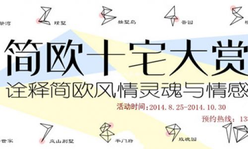 苏州尚层别墅装饰