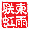 北京东雨联虹装饰有限公司