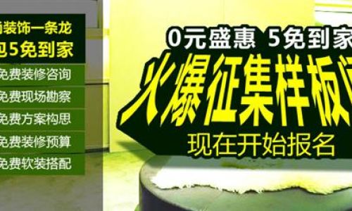 沧州欧尚装饰