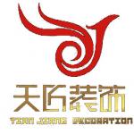 云浮市天匠装饰工程有限公司