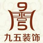 简居宜家装饰有限公司