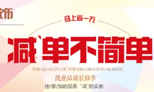 合肥凯业装饰