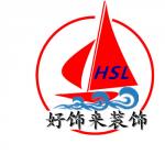 苏州好饰来建筑装饰工程有限公司 苏州好饰来建筑装饰工程有限公司