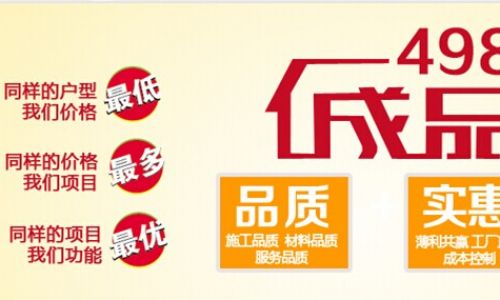 衡阳288集成家装