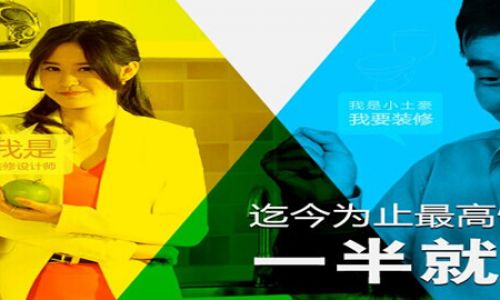 实创装饰