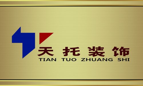 天托装饰