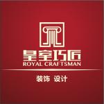 深圳市皇室巧匠装饰有限公司