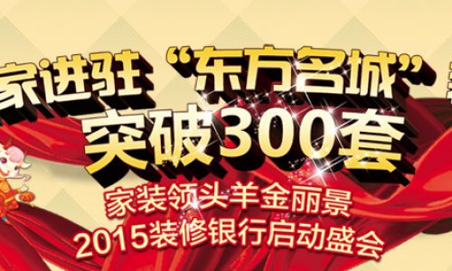 福州金丽景装饰