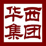 沈阳佳华装饰工程有限公司