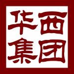 沈阳佳华装饰工程有限公司