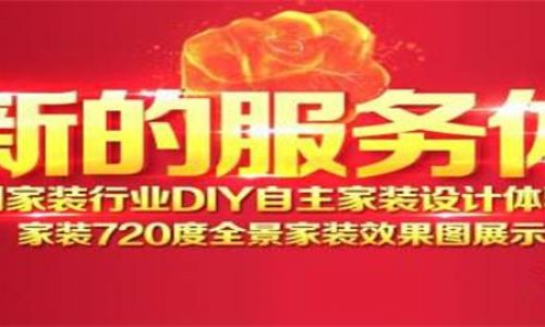 济南城市人家装饰