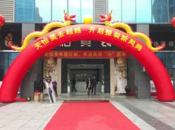 重庆天怡美装饰