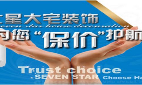 七星大宅装饰
