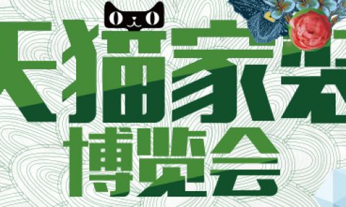 实创装饰