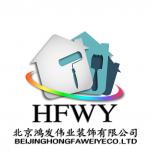 北京鸿发伟业装饰有限公司