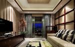 中式家居客厅窗帘装修效果图片欣赏