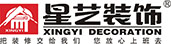 广东星艺装饰集团福建装饰有限公司三明分公司