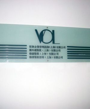 企业形象墙设计案例大全2025