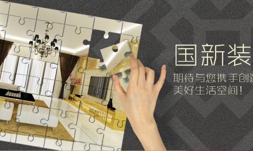 国新空间设计