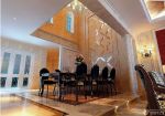欧式风格餐厅微晶石瓷砖背景墙装修案例