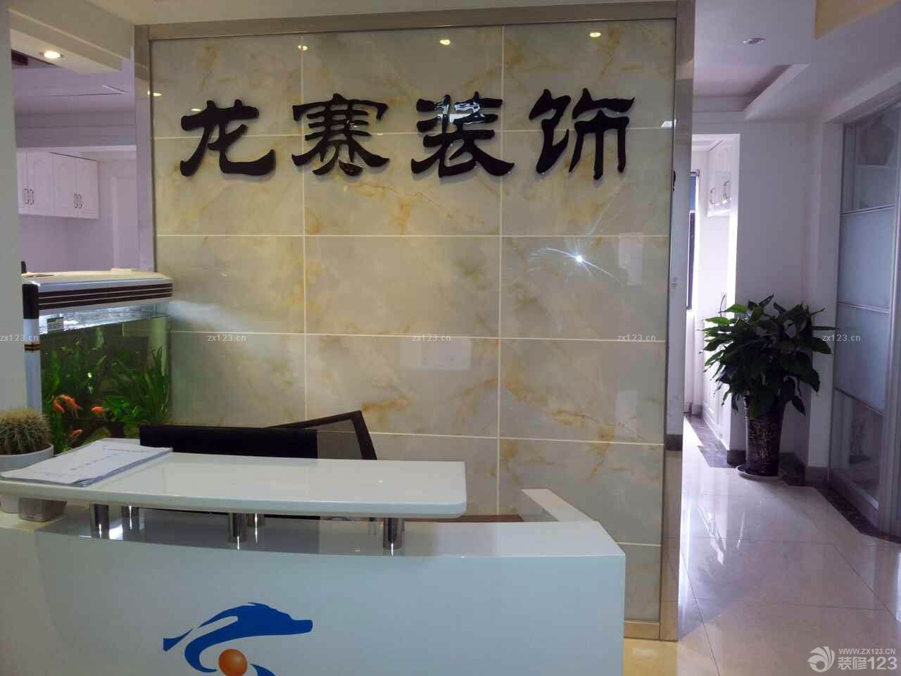 装饰公司形象墙设计效果图片欣赏