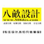 八畝设计工作室