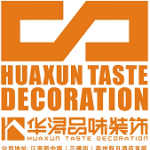 梅州华浔品味装饰设计工程有限公司