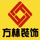 方林装饰阜新分公司