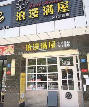 2025门面设计样板间实景图