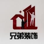 孝感小熊兄弟装饰