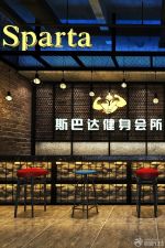 2025健身会所装修形象墙设计效果图欣赏