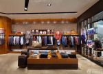 品牌男士服装店装修设计效果图片大全