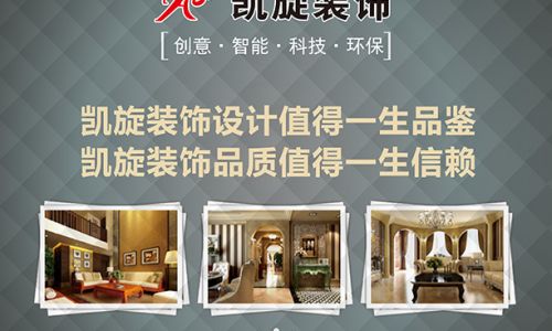 凯旋装饰
