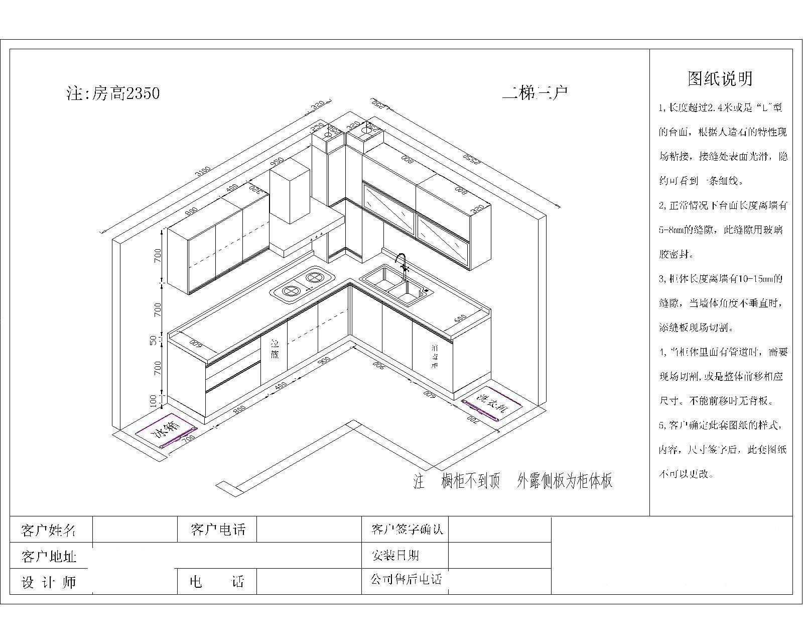 最新半敞开式厨房橱柜设计图纸