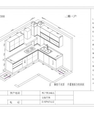 最新半敞开式厨房橱柜设计图纸